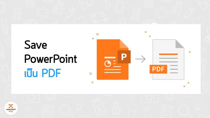 powerpoint pdf