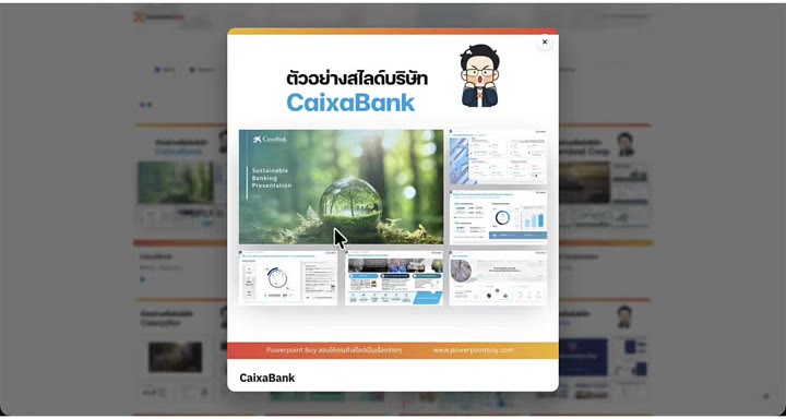 เว็บไซต์รวมตัวอย่างสไลด์พรีเซนเทชันสำหรับค้นหาไอเดีย