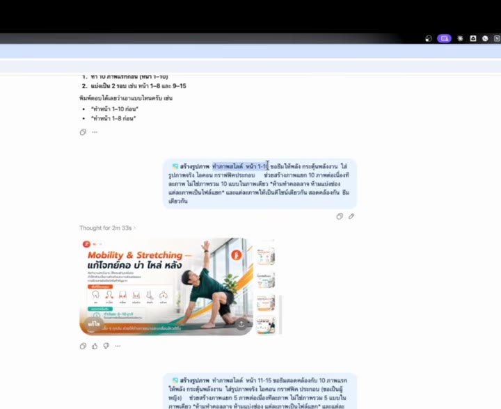คำสั่ง prompt สร้างภาพสไลด์ 10 หน้าใน ChatGPT