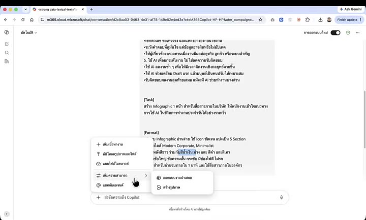 ปุ่ม add capability ใน Copilot 365