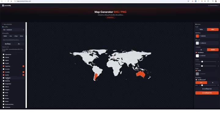 เว็บ Gen แผนที่โลกเลือกประเทศแล้วขึ้นสี