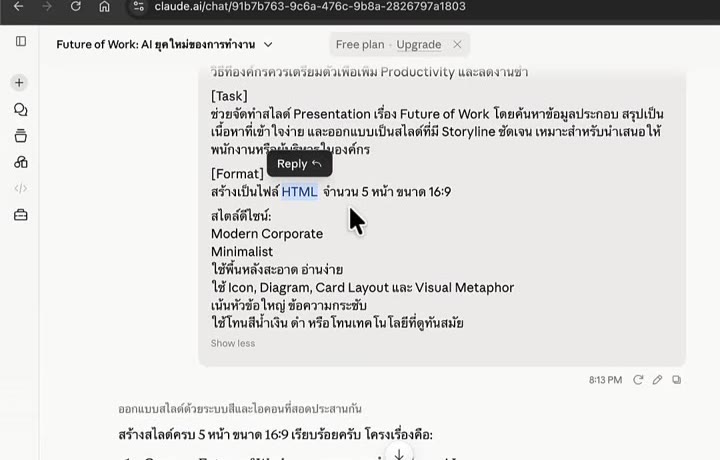 Claude AI กำลังสร้างไฟล์ HTML สไลด์นำเสนอ