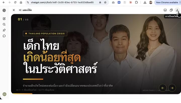 ดาวน์โหลดไฟล์ HTML สไลด์