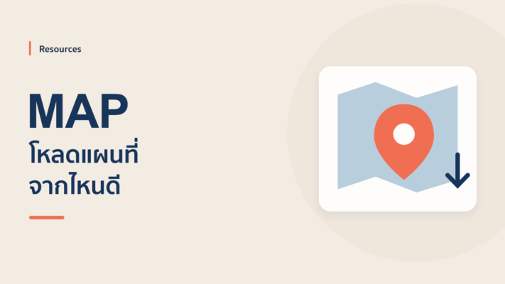 โหลดแผนที่มาใช้ใน PowerPoint ได้จากที่ไหน ?