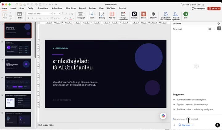 แผงคำสั่ง ChatGPT Add-in ด้านขวาของ PowerPoint