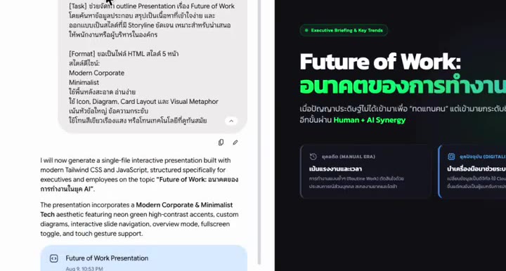 พิมพ์คำสั่งใน Gemini เพื่อสร้างสไลด์ HTML