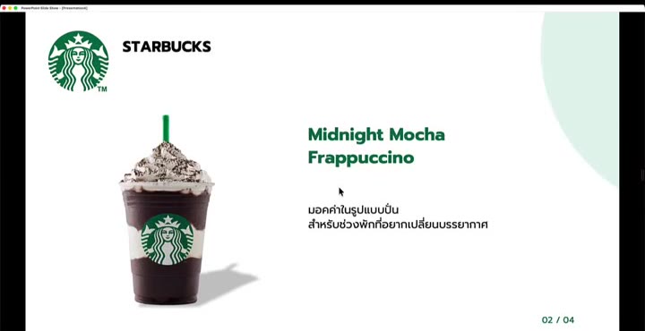 ตัวอย่างเอฟเฟค Morph Transition ที่ Copilot สร้างให้ใน PowerPoint
