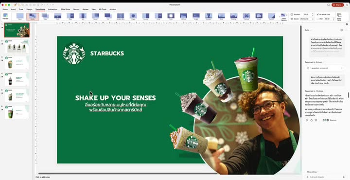 ตำแหน่งไอคอน Copilot ใน PowerPoint สำหรับสั่งงาน AI