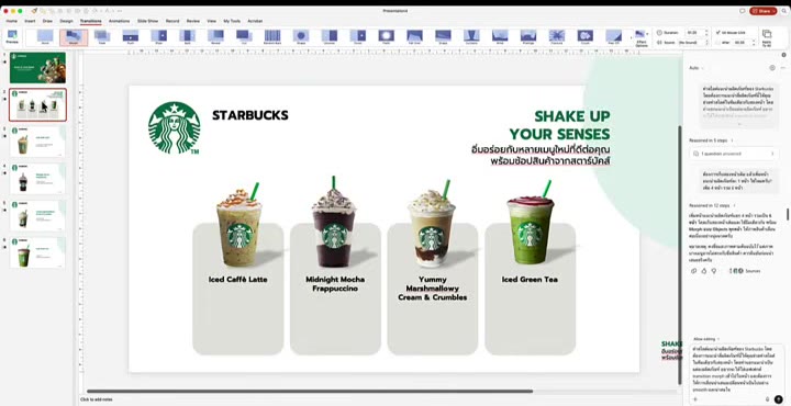 สไลด์ดิบก่อนใช้ Copilot ใส่ Morph Transition